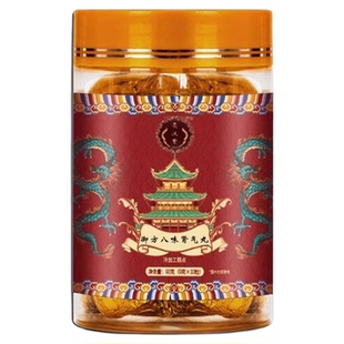 升级版八味肾气丸张仲景同款八味肾气丸正品御方堂