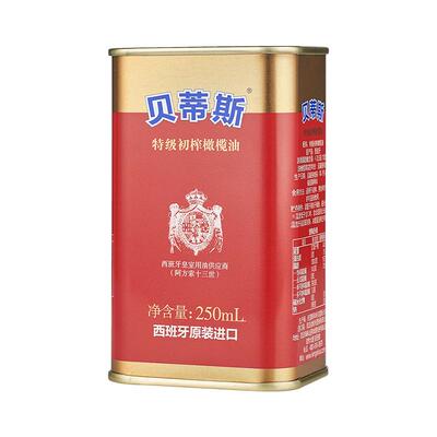 贝蒂斯特级初榨橄榄油250ml西班牙原装进口炒菜生饮健身控油新货