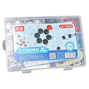 讯客初高中化学分子结构模型LX-0602球棍模型有机物原子球棒比例模型教学模型元素球教学比例模型