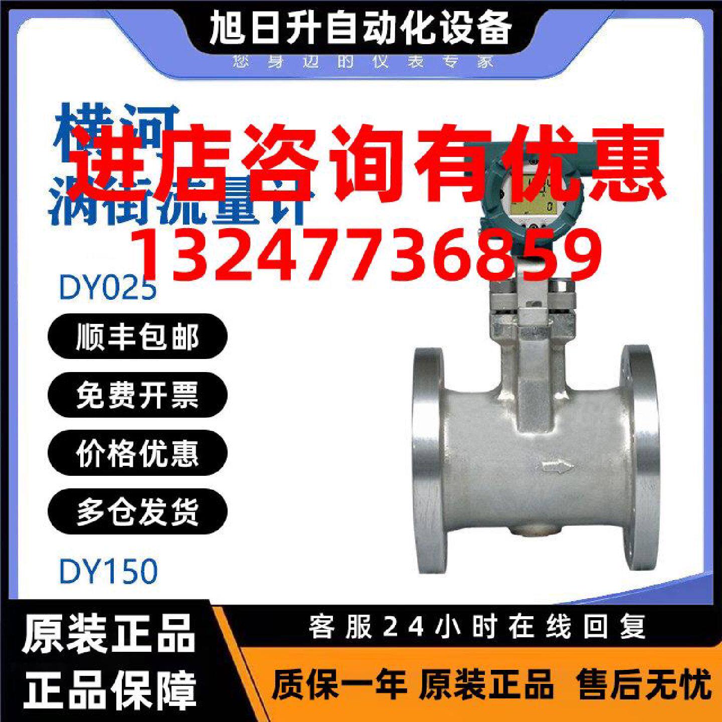 议价全新正品横河涡街流量计DY系列DN25 DN50 DN80 DN100 DN150 D
