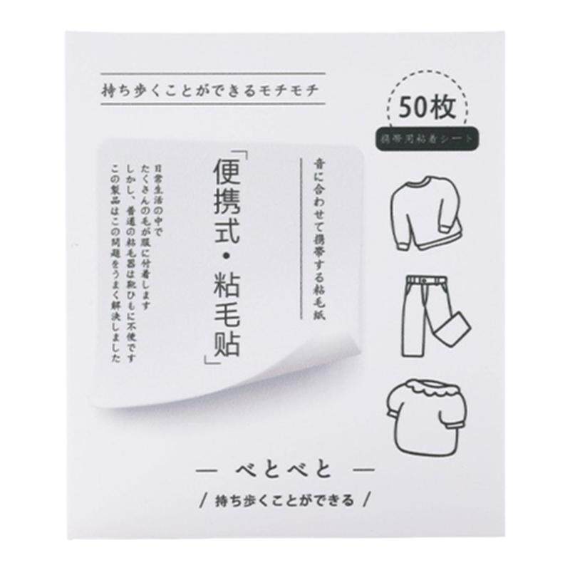 便携粘毛贴便利粘尘粘毛器