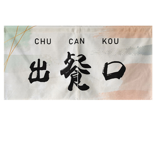 厨房帘子出餐口短帘仓库布帘洗手间门帘定制商用餐厅装饰隔断挂布