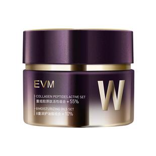 【情人节礼物】EVM 17型重组胶原面霜50g/50g*2 抗皱紧致改善松垮