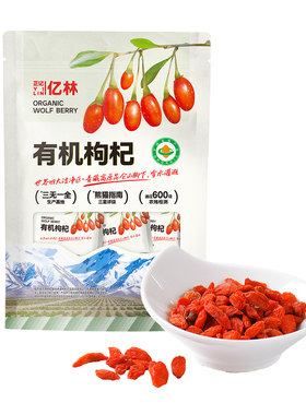 正记亿林有机枸杞100g特优级