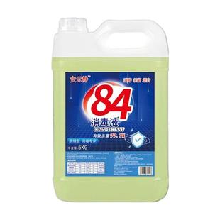 10斤装84消毒液家用杀菌消毒水漂白防病毒大桶装室内酒店衣物去渍