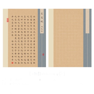 壹点书堂a4硬笔书法作品纸仿古比赛专用信笺横线竖线格方格创作纸