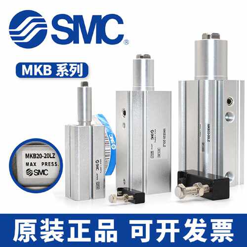 议价SMC气缸 MKB32-10LZ/20LZ/30RNZ/50 MKA25 MK2B63 40 12 LNZ