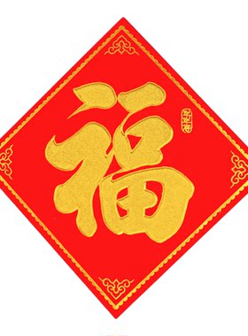 自粘烫金福字门贴大吉贴多规格
