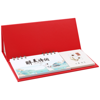 乐蜀趣周历躺式带便签带礼盒