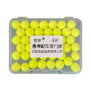 悬停逗钓鲫鱼线组配件浮水球浮水珠珠线组配件渔具用品钓具