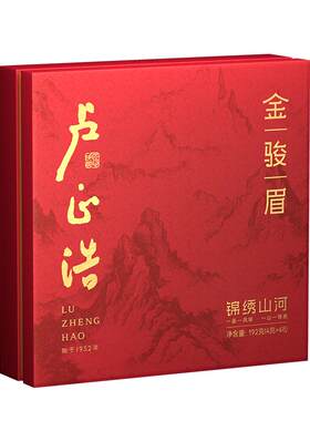 卢正浩锦绣山河金骏眉红节日礼盒