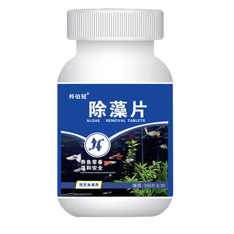 【鱼缸除藻片】鱼缸如镜除藻净水