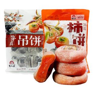 唐三宝临潼火晶降霜柿饼独立包装陕西回民街特产传统柿饼吊柿果干