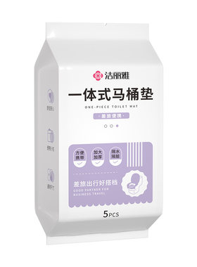 洁丽雅全覆盖马桶垫一体式隔脏