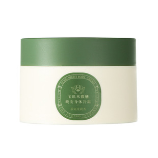 宝玑米身体冷霜晚安倍润茶染茉莉身体乳保湿滋润持久留香润肤200g