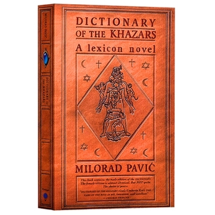 正版进口 哈扎尔辞典字典 阳本 英文原版 Dictionary of the Khazars M 英英词典 文学帝王帕维奇 南斯拉夫小说奖 21世纪第1部小说
