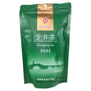 商超同款热销深圳天方华方苑150克袋装龙井绿茶茶叶特惠一袋包邮