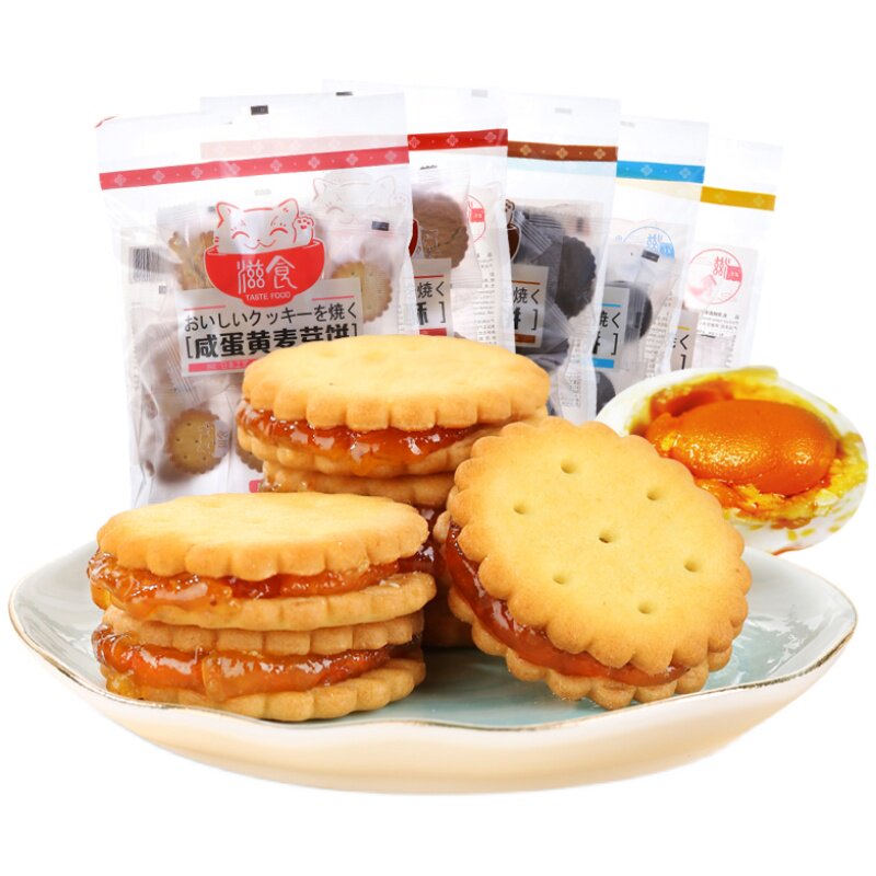 滋食网红咸蛋小圆饼干散装多口味