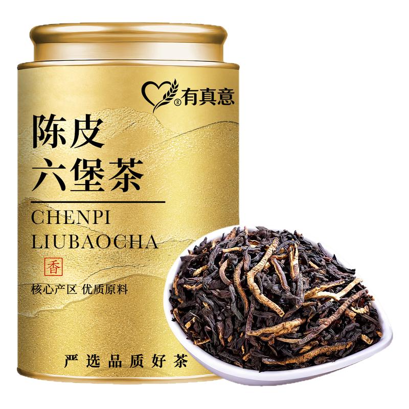 有真意陈皮六堡茶陈香茶叶罐装