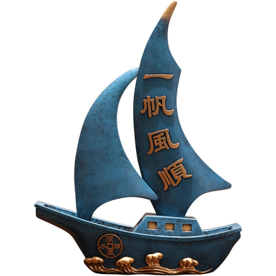 昶晟环保树脂一帆风顺中式