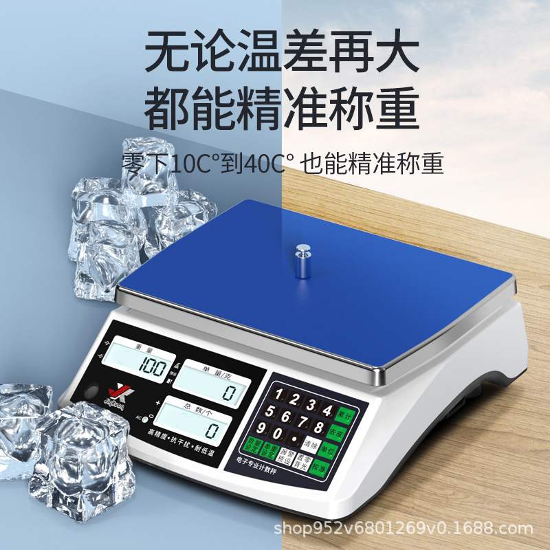 24高精度电子秤0.1g精准商用工业秤个数数量秤称重计重30kg计数台
