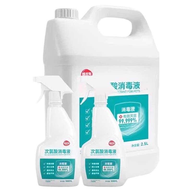 宠物环境次氯酸除臭杀菌剂