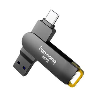 梵想F375H手机U盘128G电脑两用256g高速两用双接口可插手机64GB