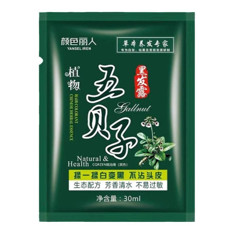五贝子一洗黑正品泡泡染发剂自己彩染