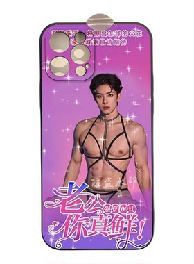 土味纯欲男模恶搞室友闺蜜iphone手机壳苹果17promax抽象16炸裂14古怪丑13小米15华为荣耀OPPO红米vivo独特壳