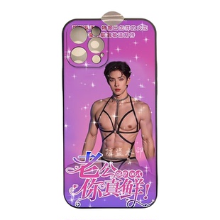 土味纯欲男模恶搞室友闺蜜iphone手机壳苹果17promax抽象16炸裂14古怪丑13小米15华为荣耀OPPO红米vivo独特壳