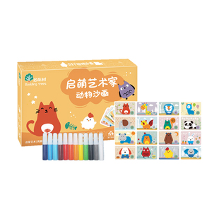 儿童沙画无毒彩沙益智玩具男孩女孩幼儿园diy手工涂鸦填色贴画3岁