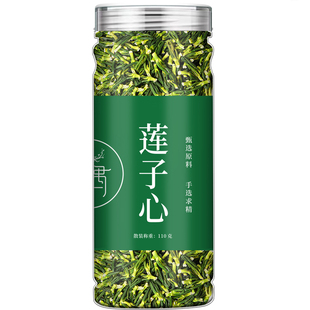 莲子心正品新货官方旗舰店莲子芯新货连子心泡水