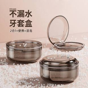 不漏水牙套盒便携隐形隐适美时代天使牙齿正畸保持器收纳盒带清洗