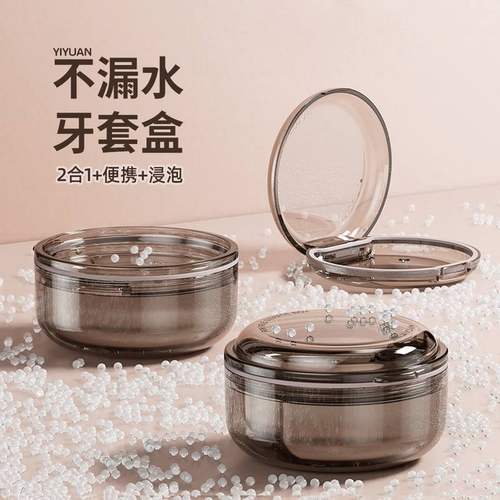 不漏水牙套盒便携隐形隐适美时代天使牙齿正畸保持器收纳盒带清洗