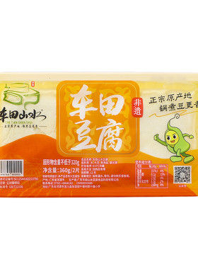 正宗车田豆腐河源龙川非遗山泉水手工点卤制作盒装锁鲜供港品质