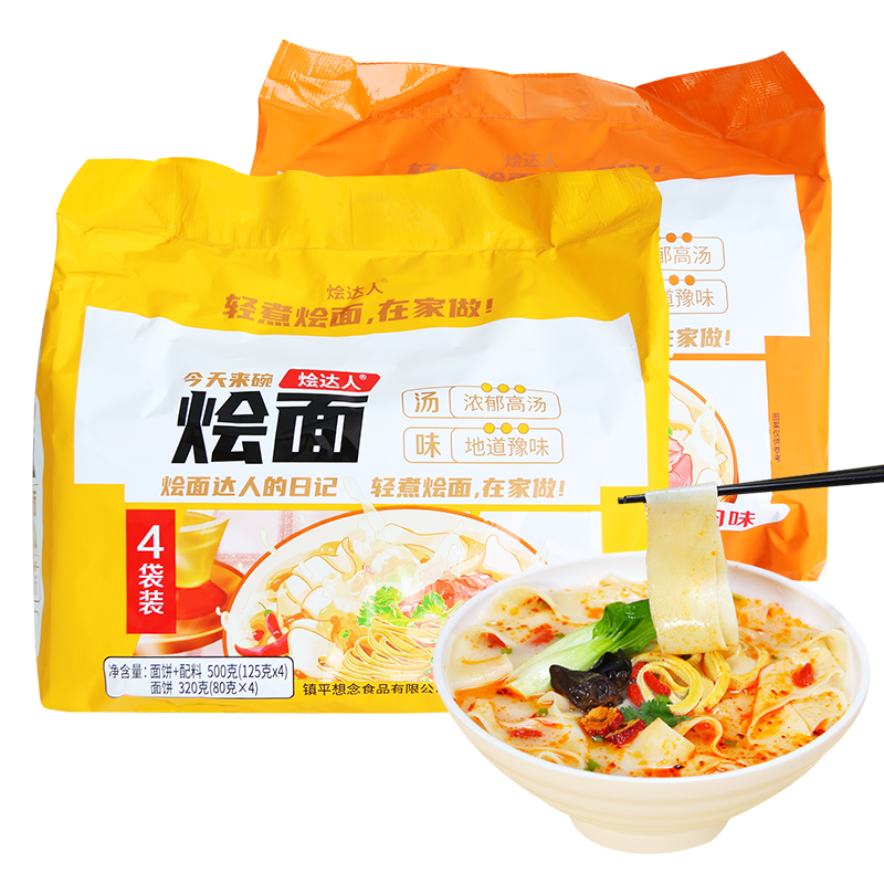 想念河南牛羊肉烩面125g