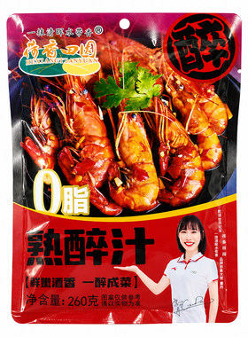 荷香田园熟醉汁醉卤汁醉罗氏虾