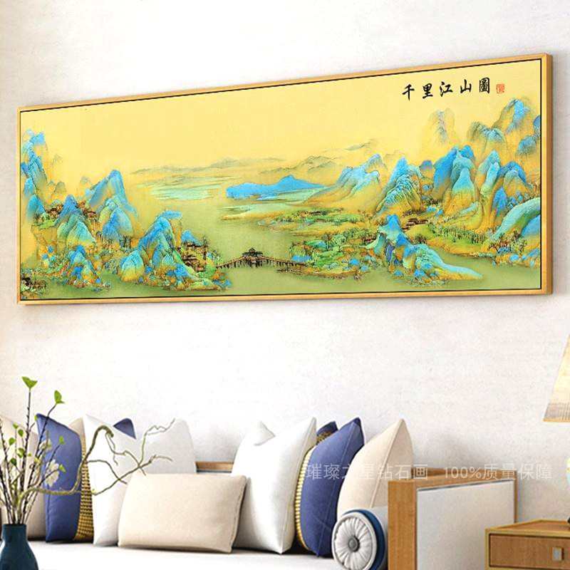 钻石画2024新款满钻千里江山图5d点贴钻十字绣客厅中式山水风景画