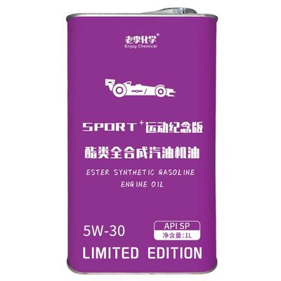 老李化学酯类全合成机油PAO