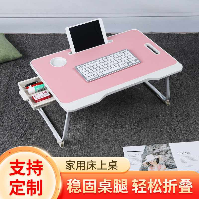 注塑包边办公折叠电脑桌折叠床上桌子学习小书桌宿舍摆摊多用途