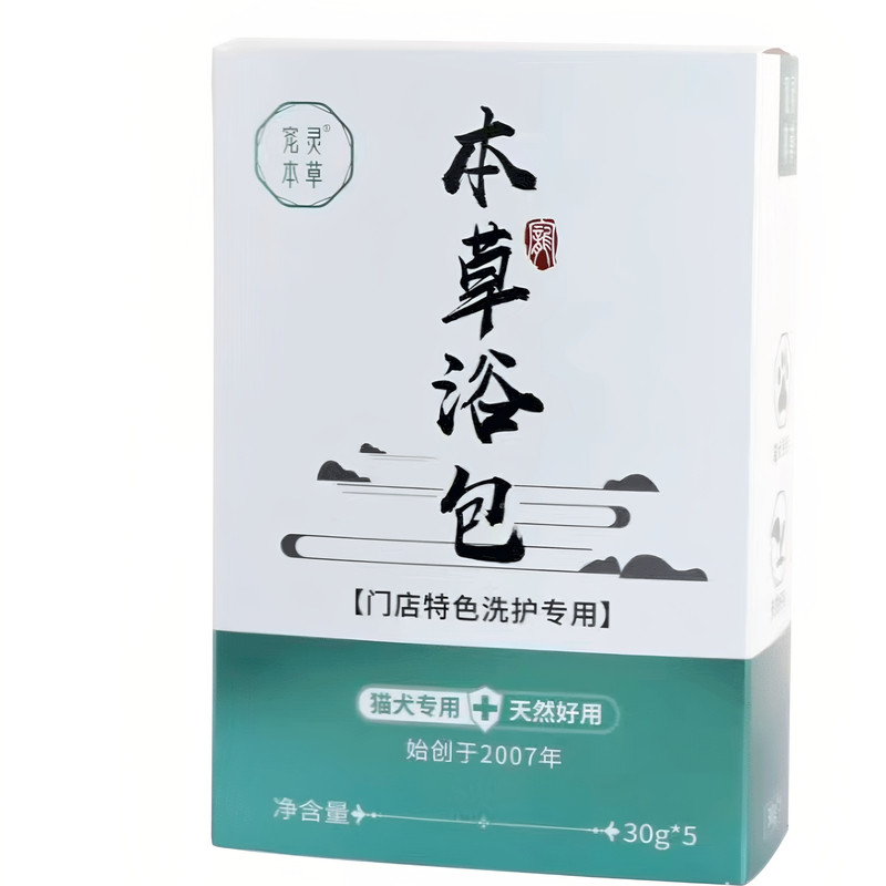 宠物狗猫通用癣止痒植萃