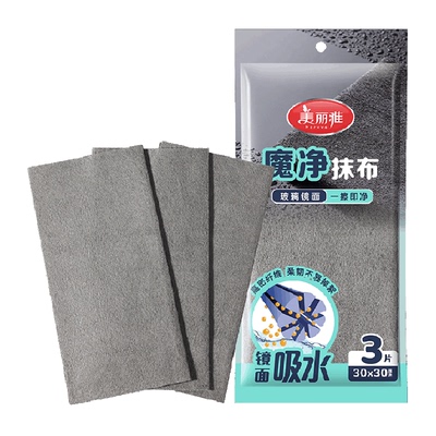 美丽雅魔力镜面抹布