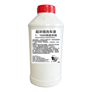 自助洗车机洗车店超浓缩洗车液高泡沫中性正洗液水蜡母料商用大桶