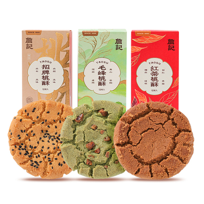 詹记糕点桃酥桃酥饼点心