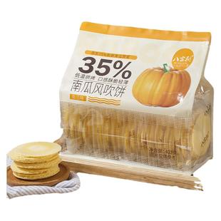 八宝利风吹饼南瓜红薯地瓜饼原浆薄脆饼干老式怀旧零食品糕点402g