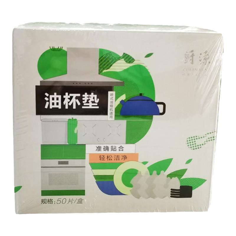 老板厨源油烟机一次性吸油杯垫通用油污隔离垫无纺布油盒棉吸油