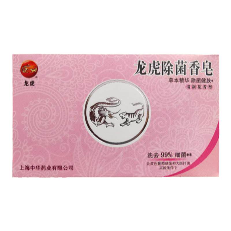 龙虎中国清洁洗手芳香