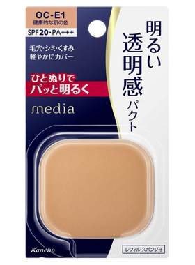日本代购嘉娜宝media遮瑕粉饼