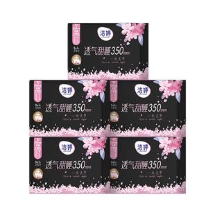 【69元3件】洁婷透气极薄樱花夜用组合姨妈巾卫生巾官方旗舰店