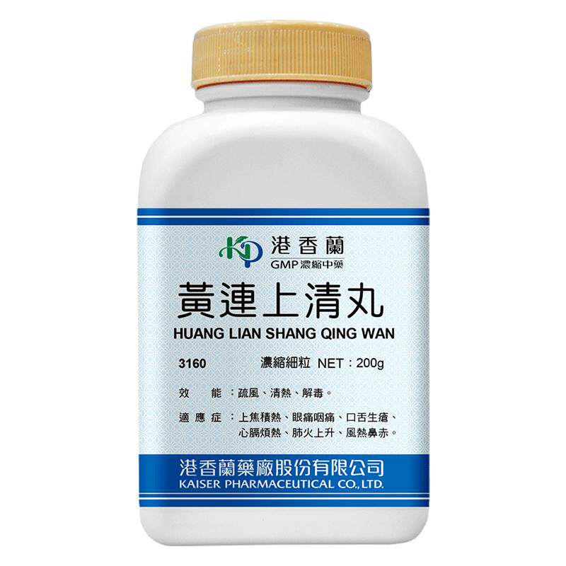 港香兰黄连上清丸颗粒疏风清热解毒台湾中成药旗舰店